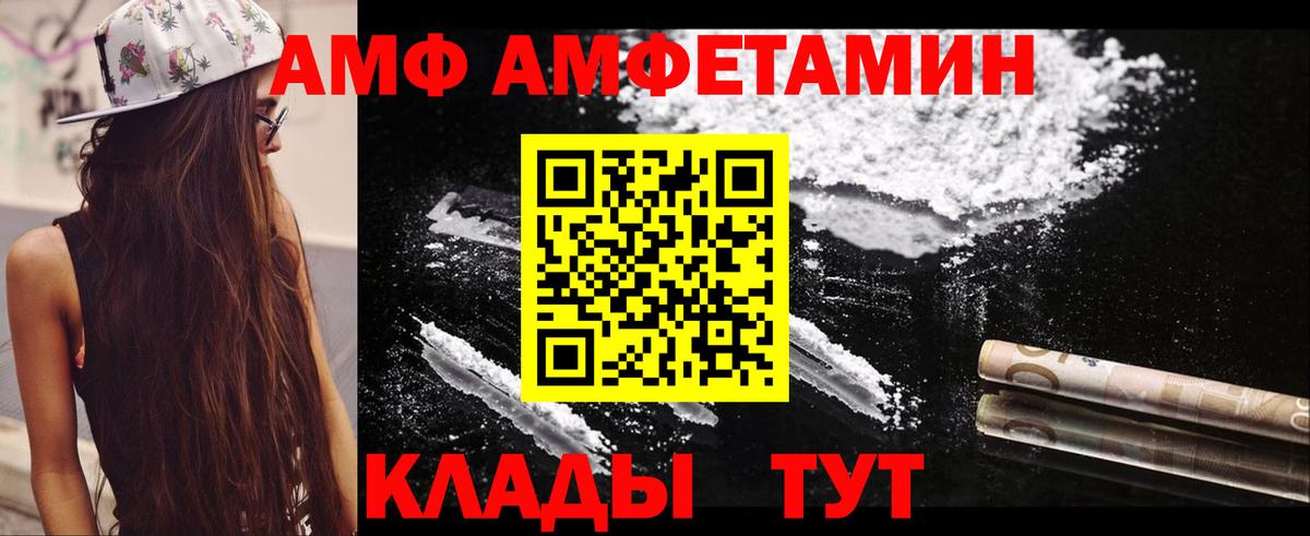 АМФЕТАМИН Premium Евпатория