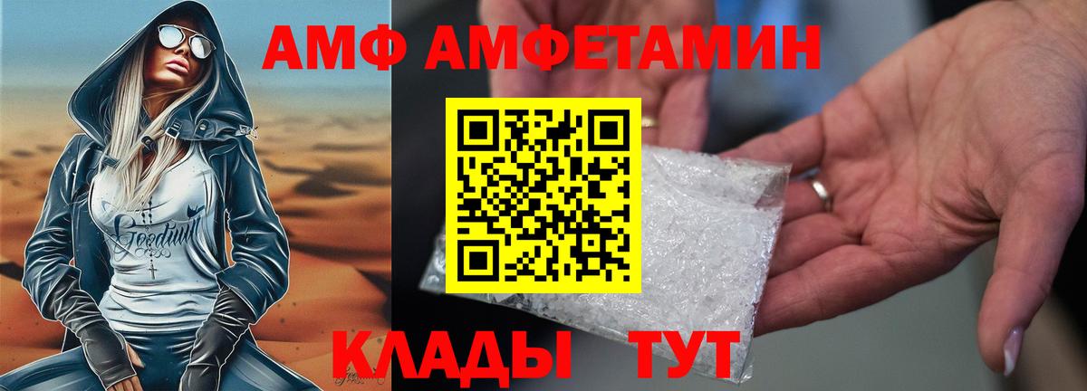 Евпатория  Амфетамин 97%  Amphetamine  Вход с VPN 