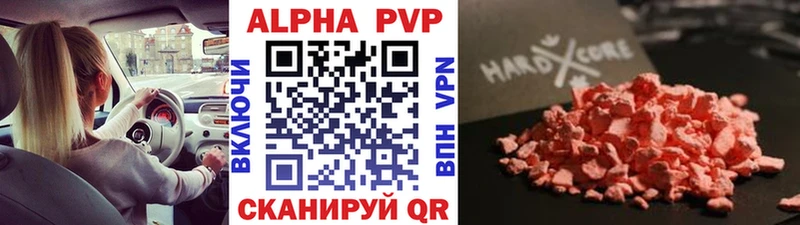 Alfa_PVP Crystall  дарнет шоп  Евпатория 