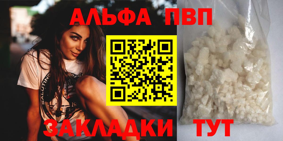 A-PVP  Вход с VPN  Евпатория  Альфа ПВП СК КРИС  Alfa_PVP крисы CK 