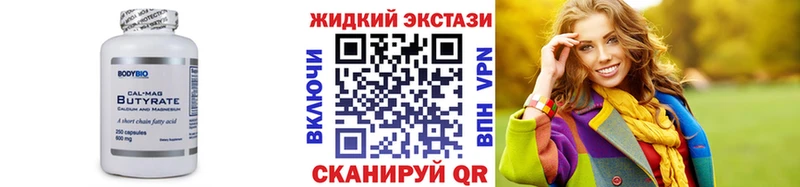 Бутират буратино наркошоп Евпатория