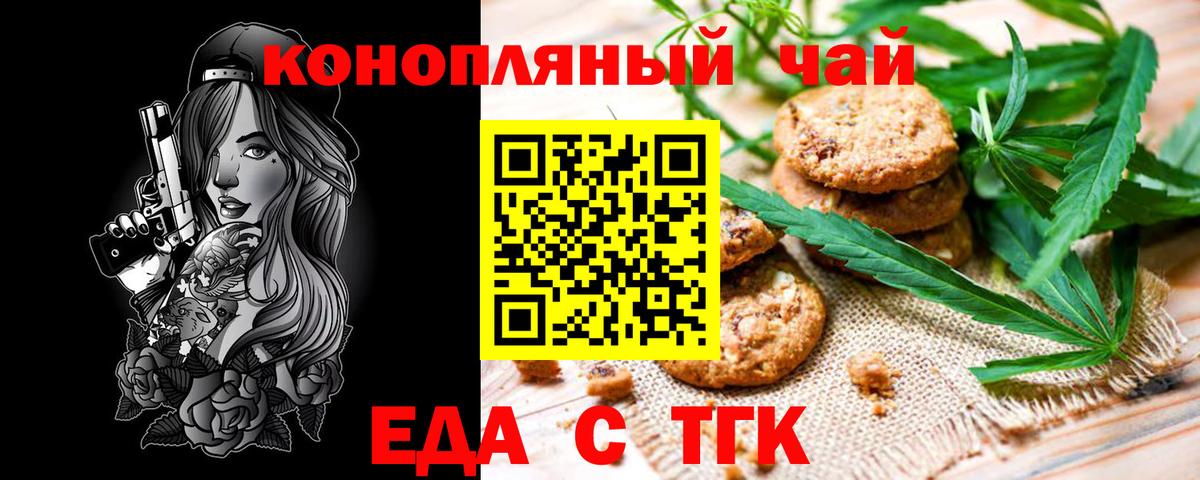 Евпатория  Canna-Cookies марихуана  Вход с VPN 