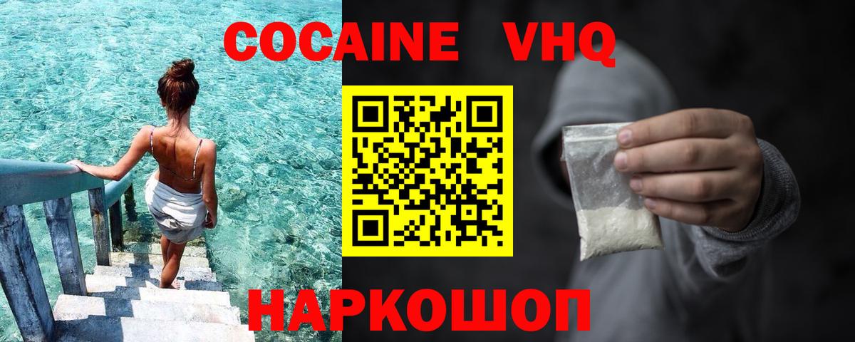 Кокаин Перу Евпатория
