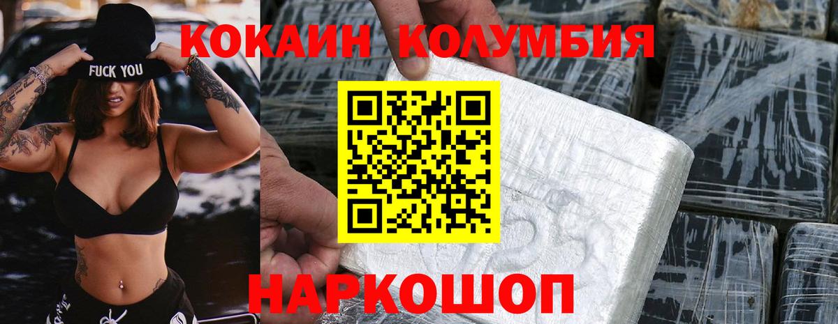Cocaine Эквадор  Cocaine  Вход с VPN  Евпатория  COCAIN FishScale 