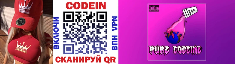 Кодеиновый сироп Lean напиток Lean (лин)  кракен tor  Евпатория 