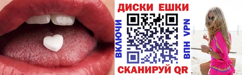 ЭКСТАЗИ таблы  закладка  Евпатория 