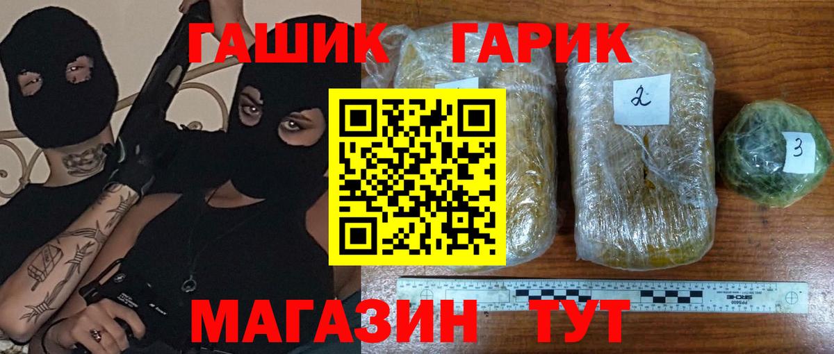 Гашиш гарик Евпатория