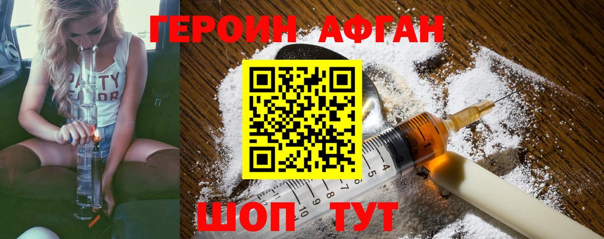 Евпатория  Героин VHQ  Героин  Вход с VPN 
