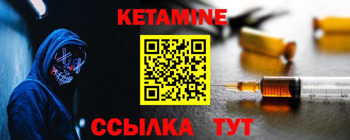 Евпатория  КЕТАМИН ketamine  Кетамин VHQ  OMG ссылка  Вход с VPN 