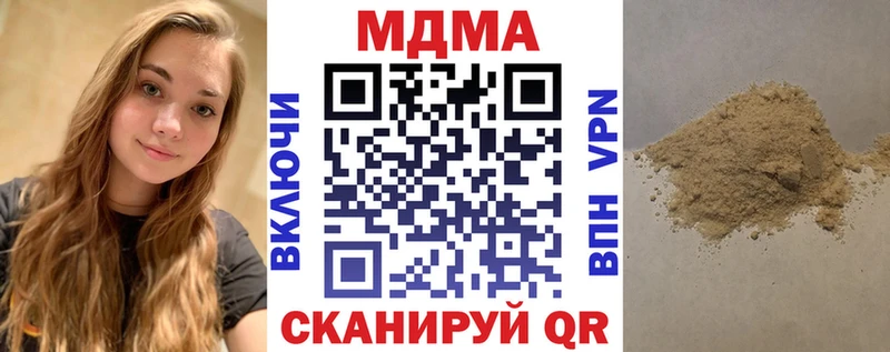 MDMA Molly наркота Евпатория