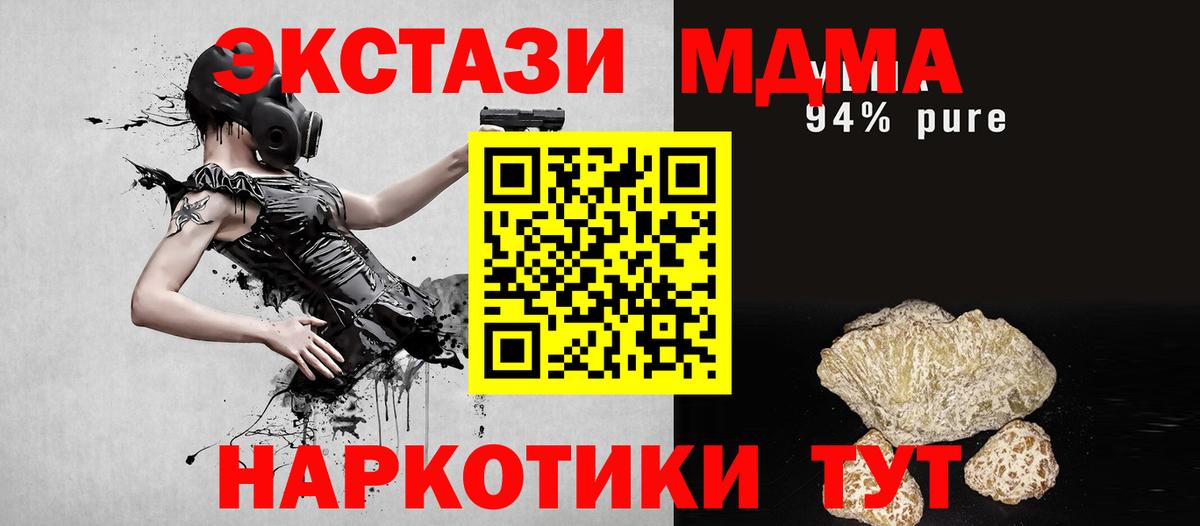 МДМА кристаллы Евпатория