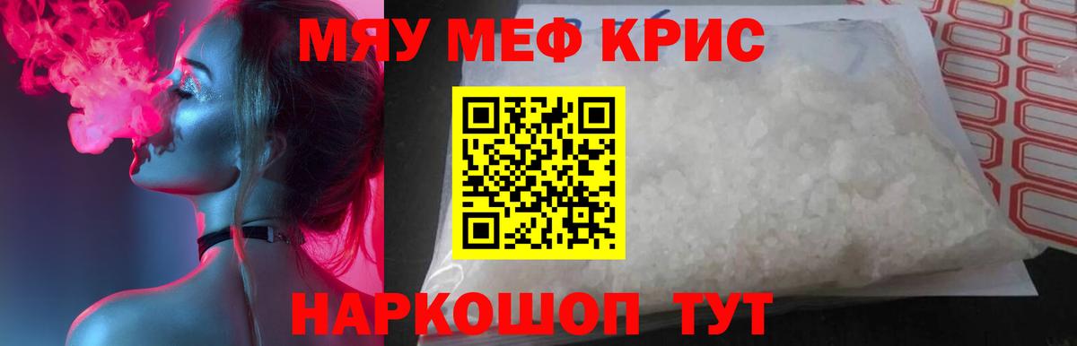 МЕФ мука Евпатория
