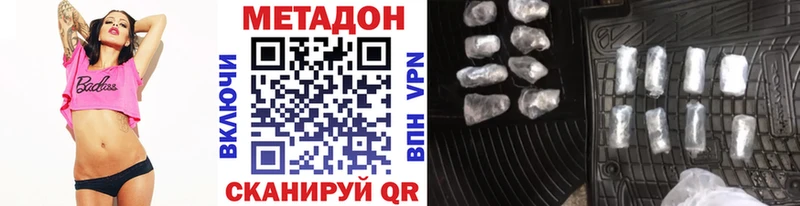 цена наркотик Евпатория площадка наркотические препараты МЕТАДОН мёд