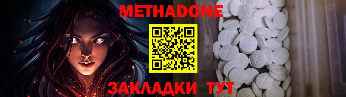 Метадон VHQ Евпатория