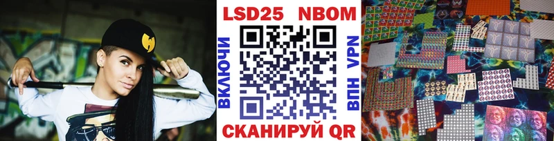 Марки NBOMe 1500мкг что такое Евпатория