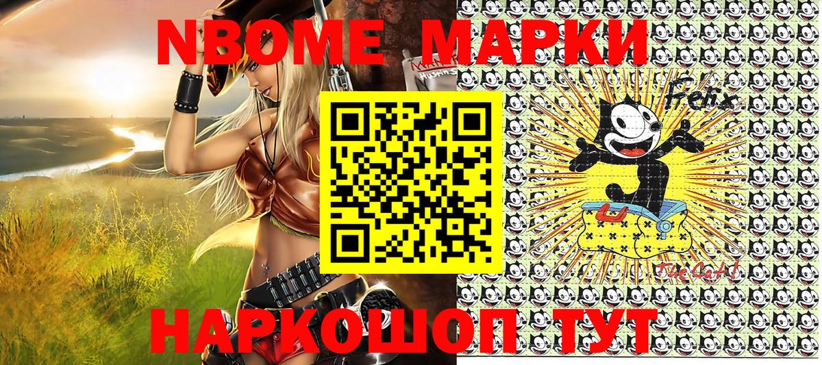 Евпатория  Марки NBOMe  Вход с VPN  дарнет шоп  Марки N-bome 1500мкг 