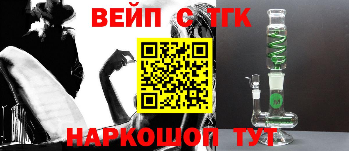 Дистиллят ТГК вейп Евпатория